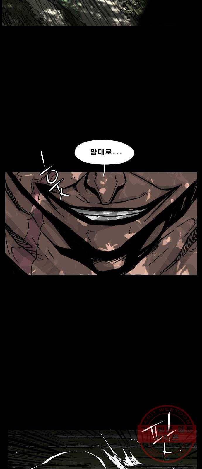 헬58 137화 3