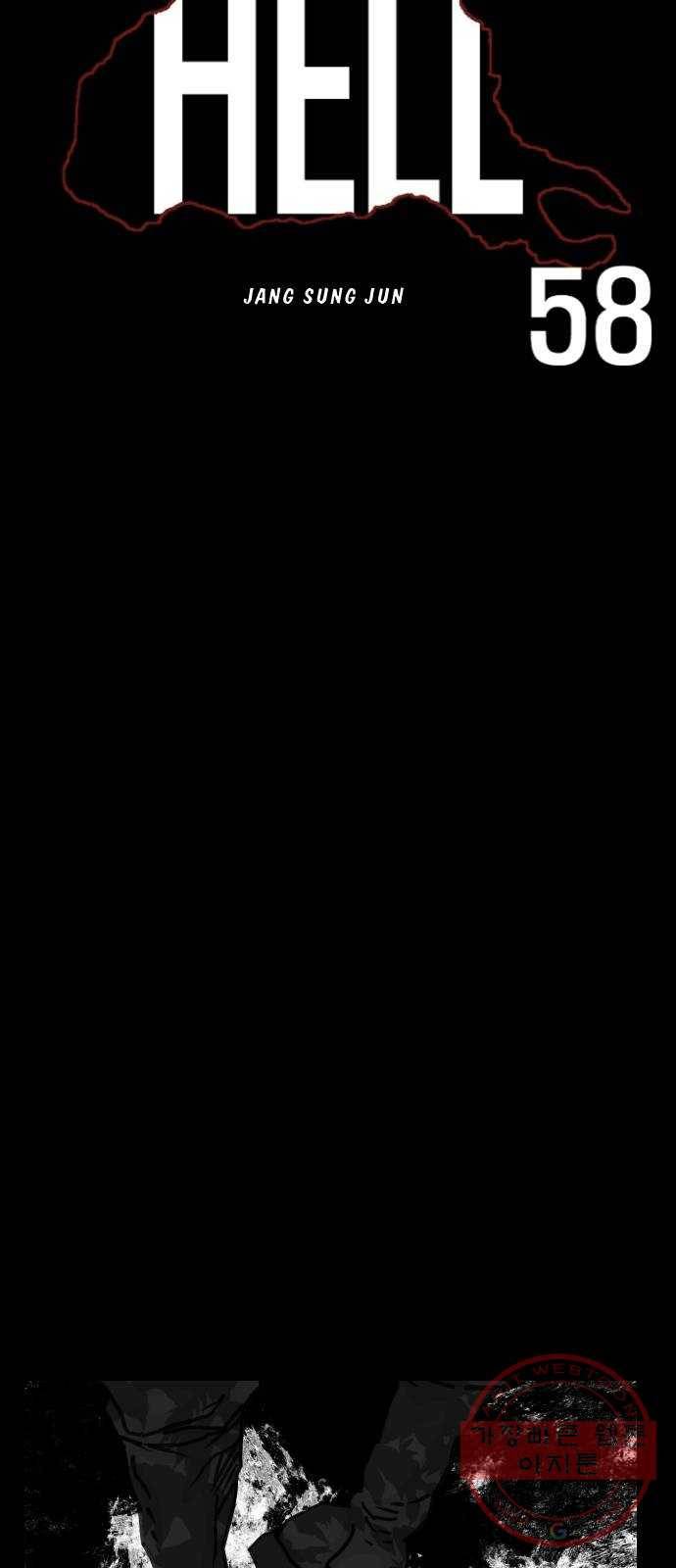 헬58 137화 5