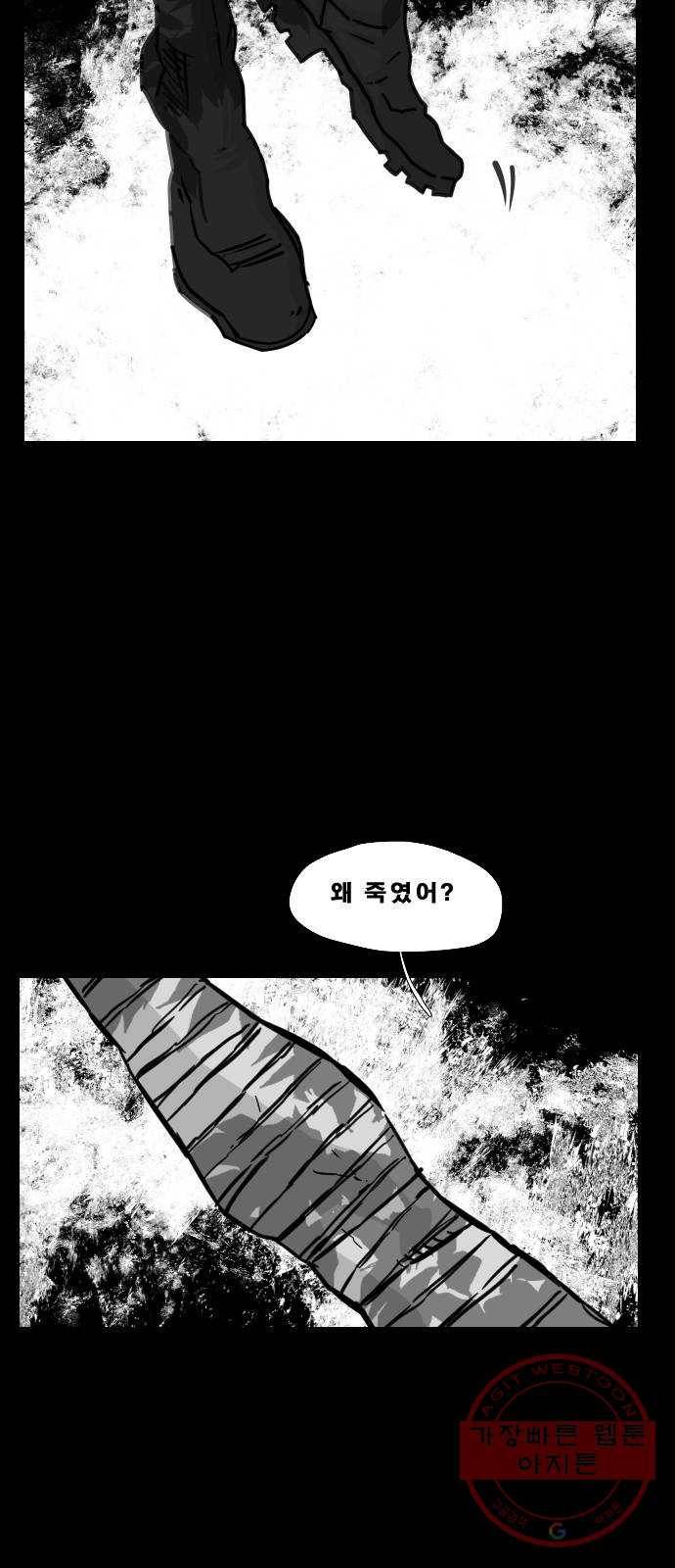 헬58 137화 6