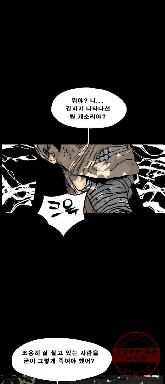 헬58 137화 7