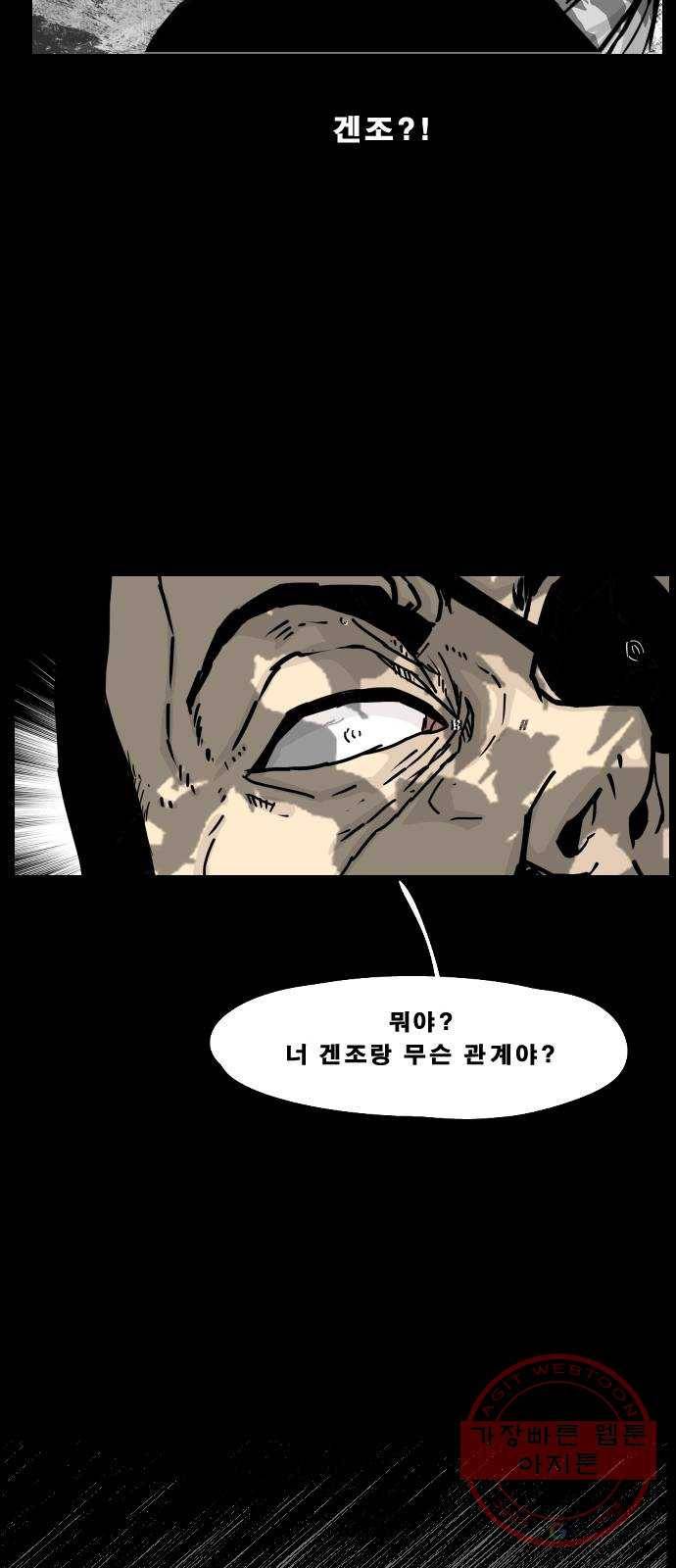헬58 137화 10