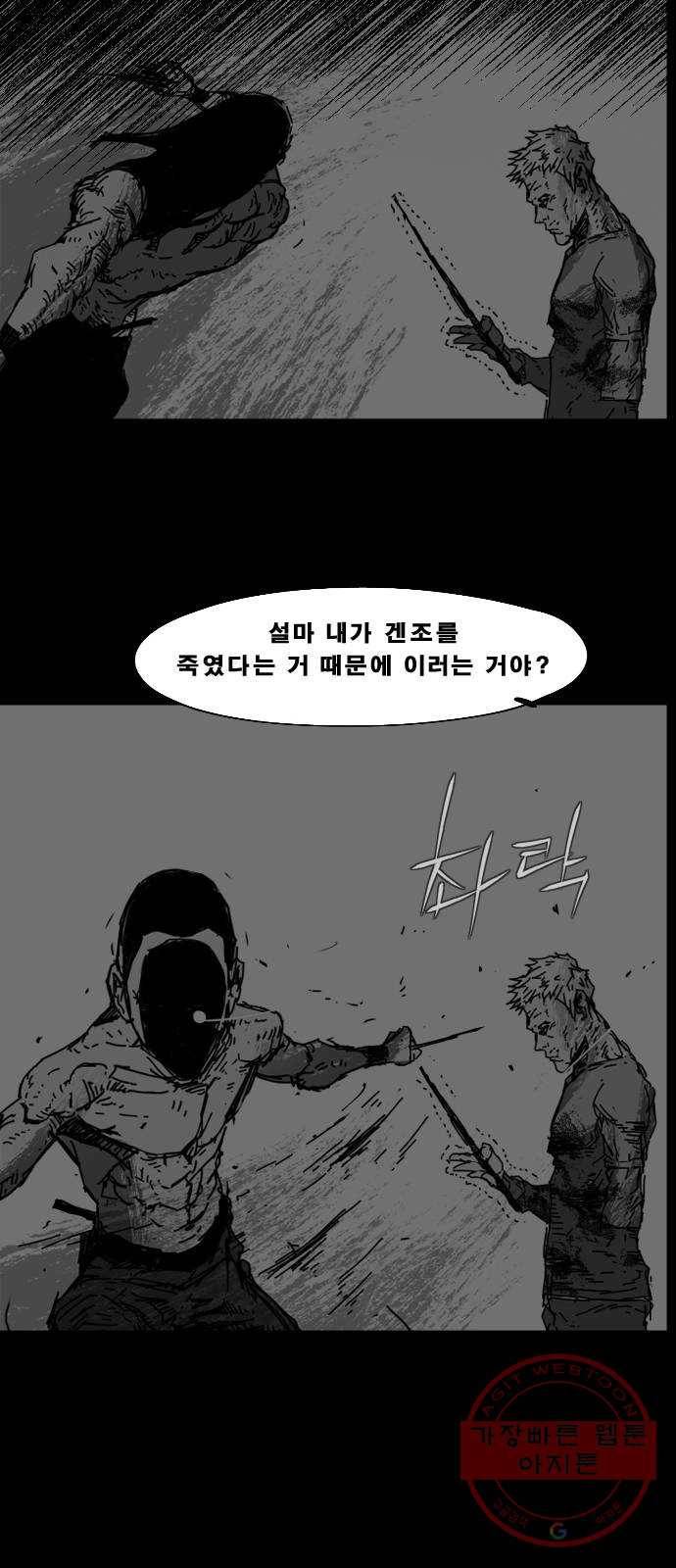 헬58 137화 11