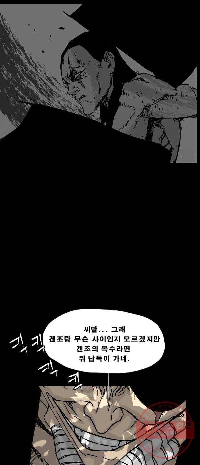 헬58 137화 12