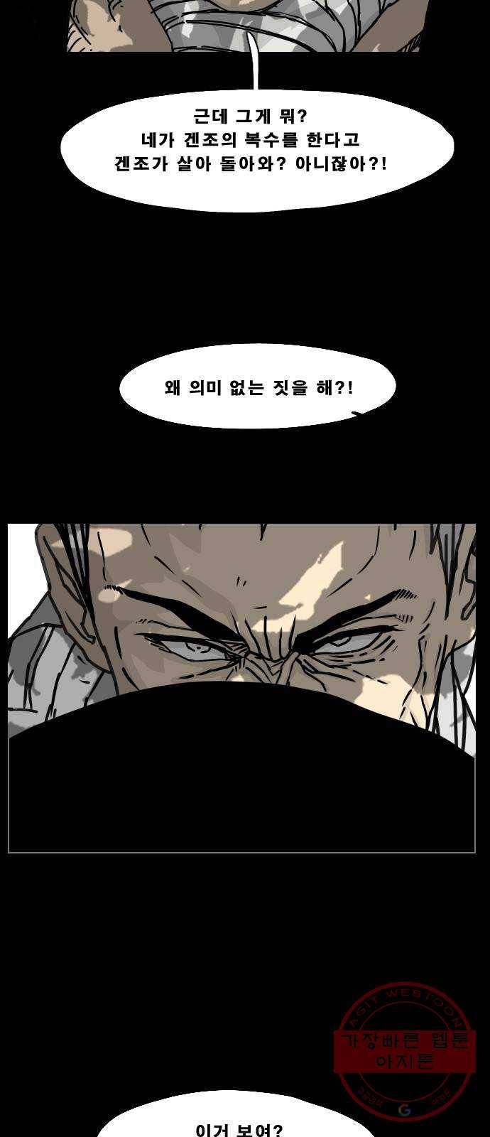 헬58 137화 13