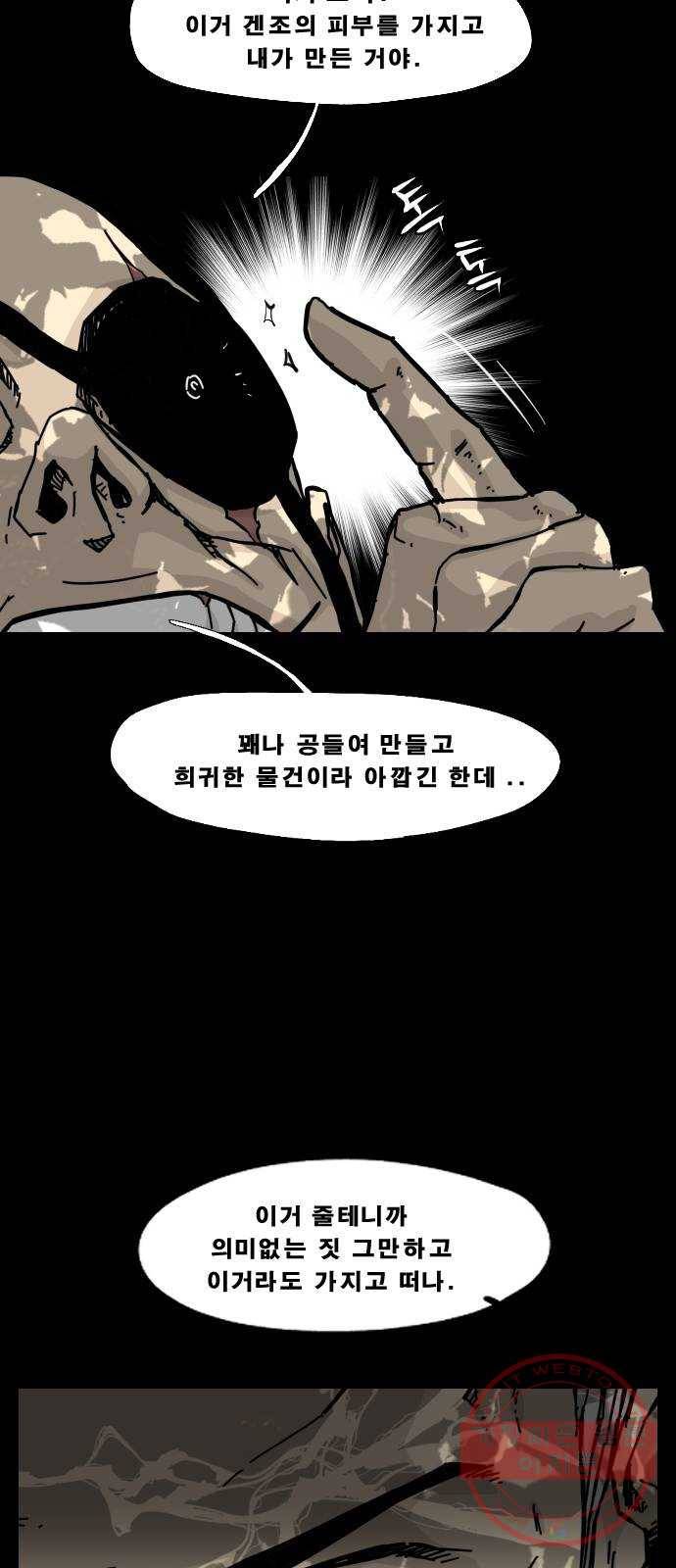 헬58 137화 14
