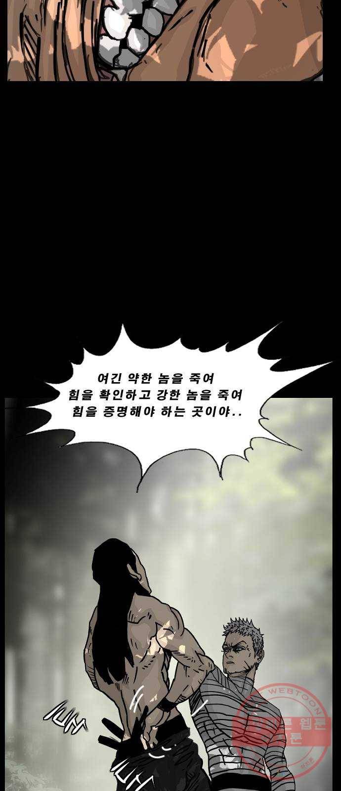 헬58 137화 17