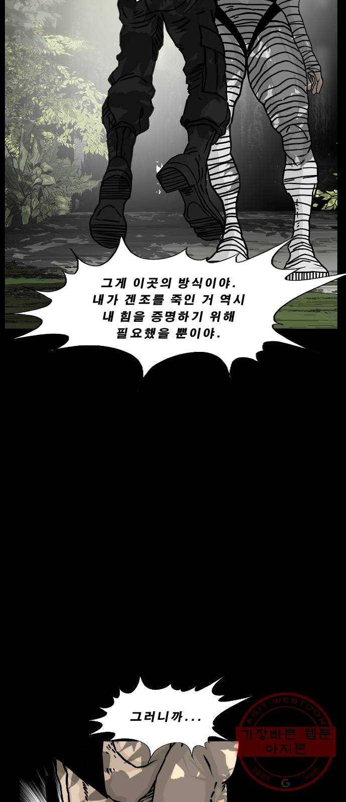 헬58 137화 18