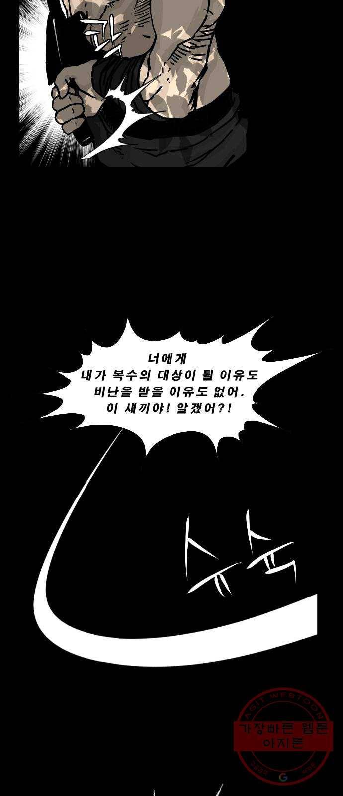 헬58 137화 19