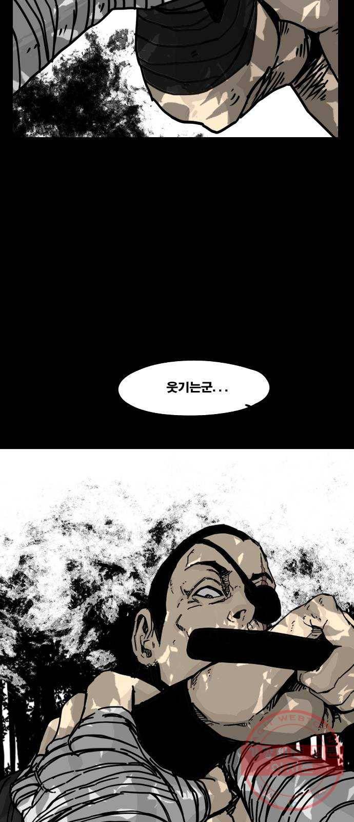 헬58 137화 22
