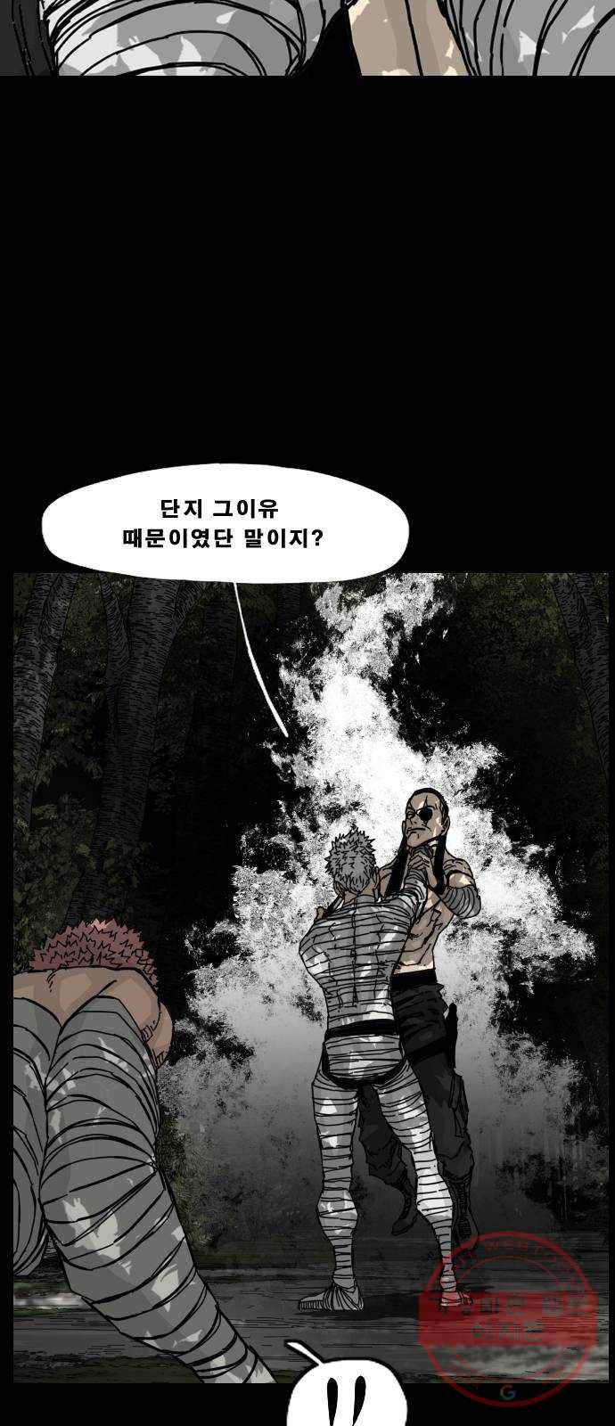 헬58 137화 23
