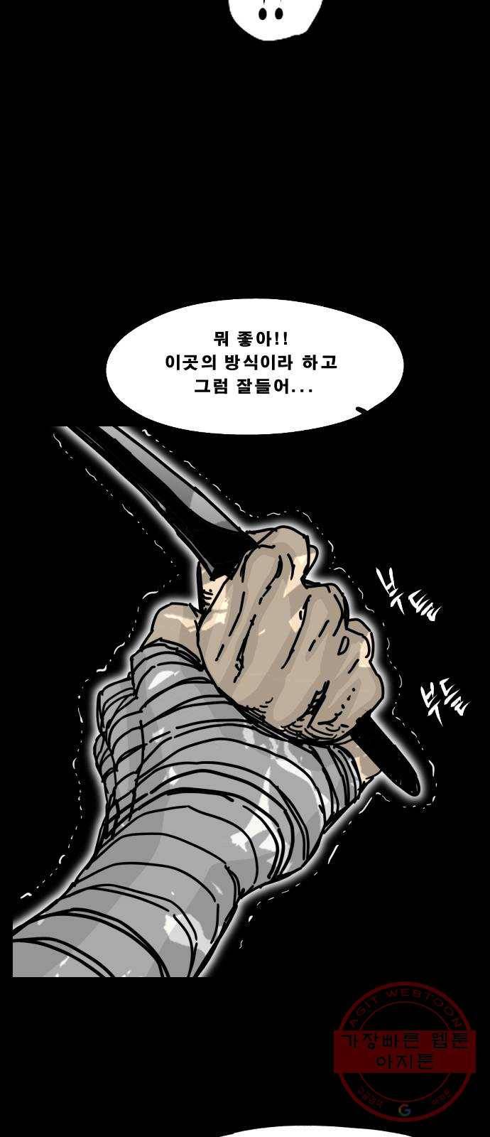 헬58 137화 24
