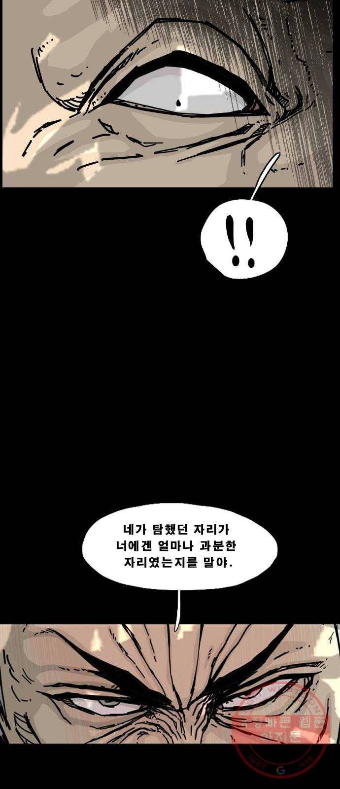 헬58 137화 26