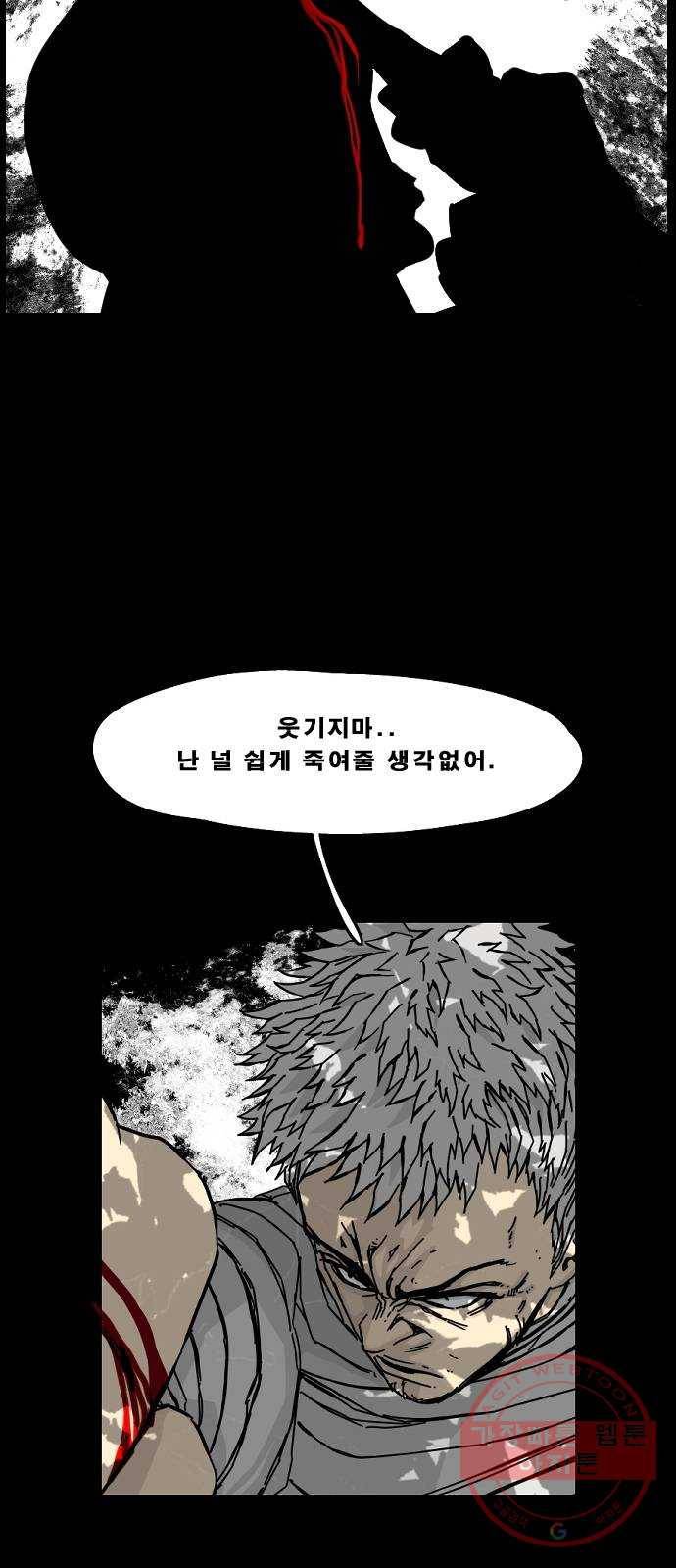 헬58 137화 30
