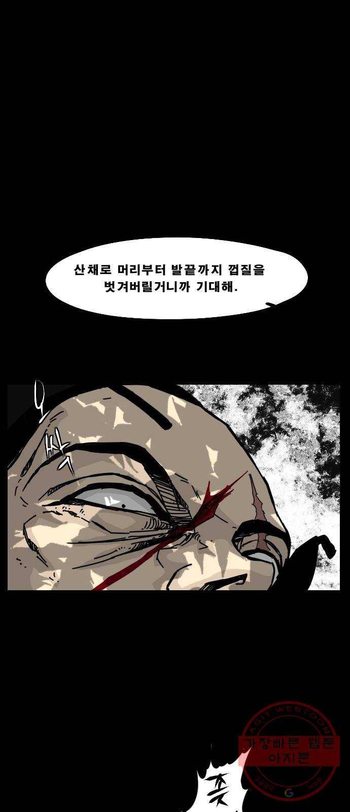 헬58 137화 31