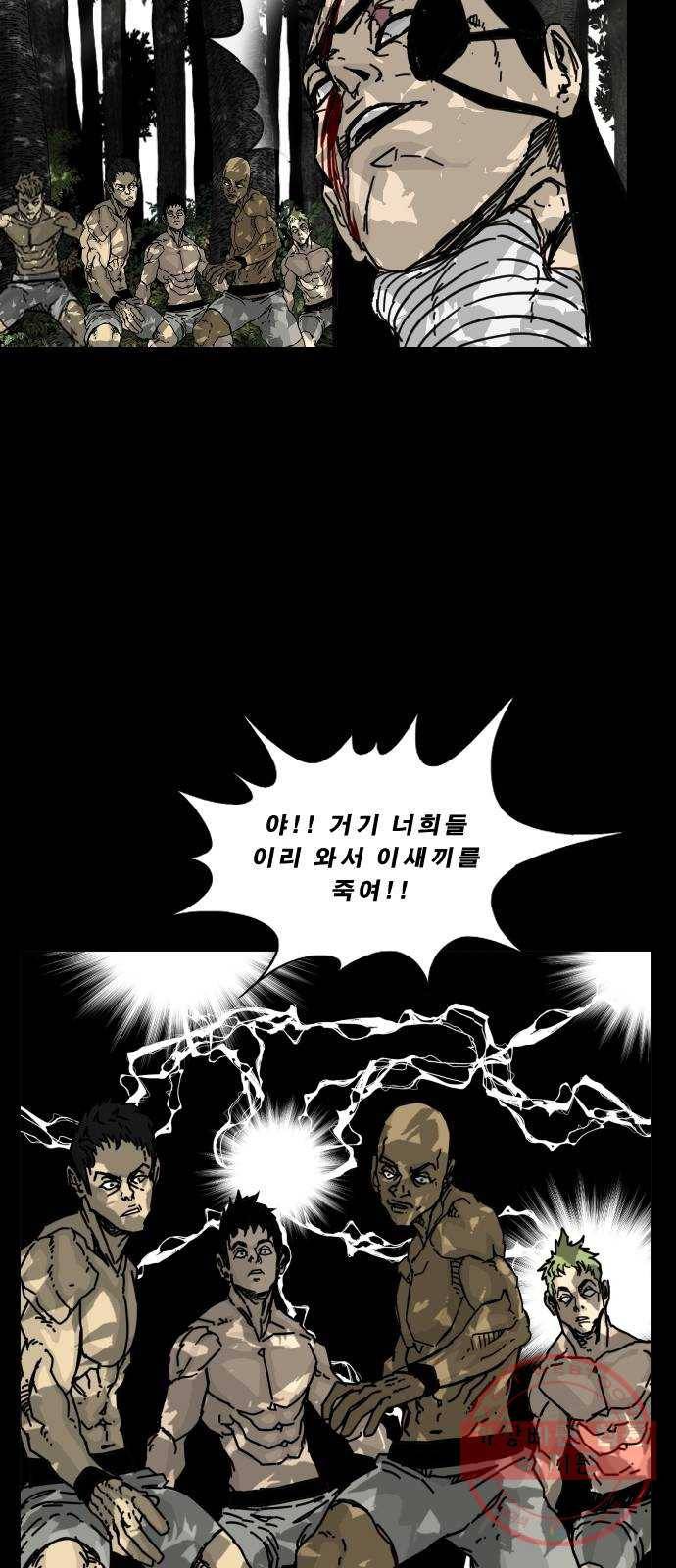 헬58 137화 33