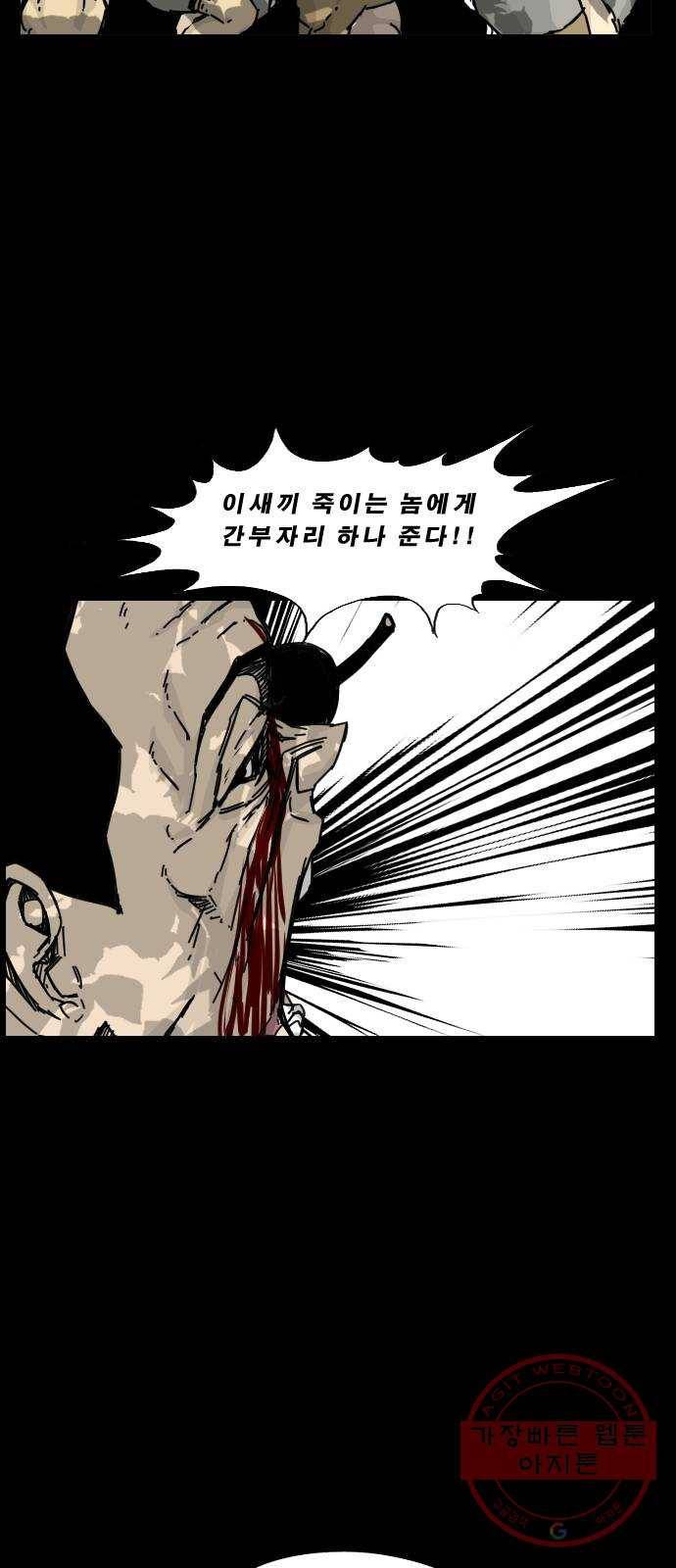 헬58 137화 34