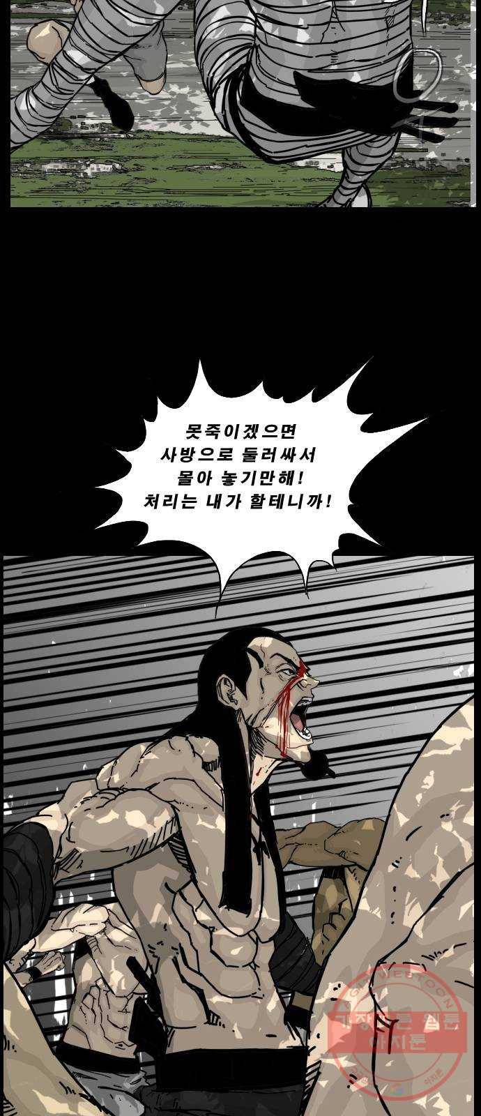 헬58 137화 41