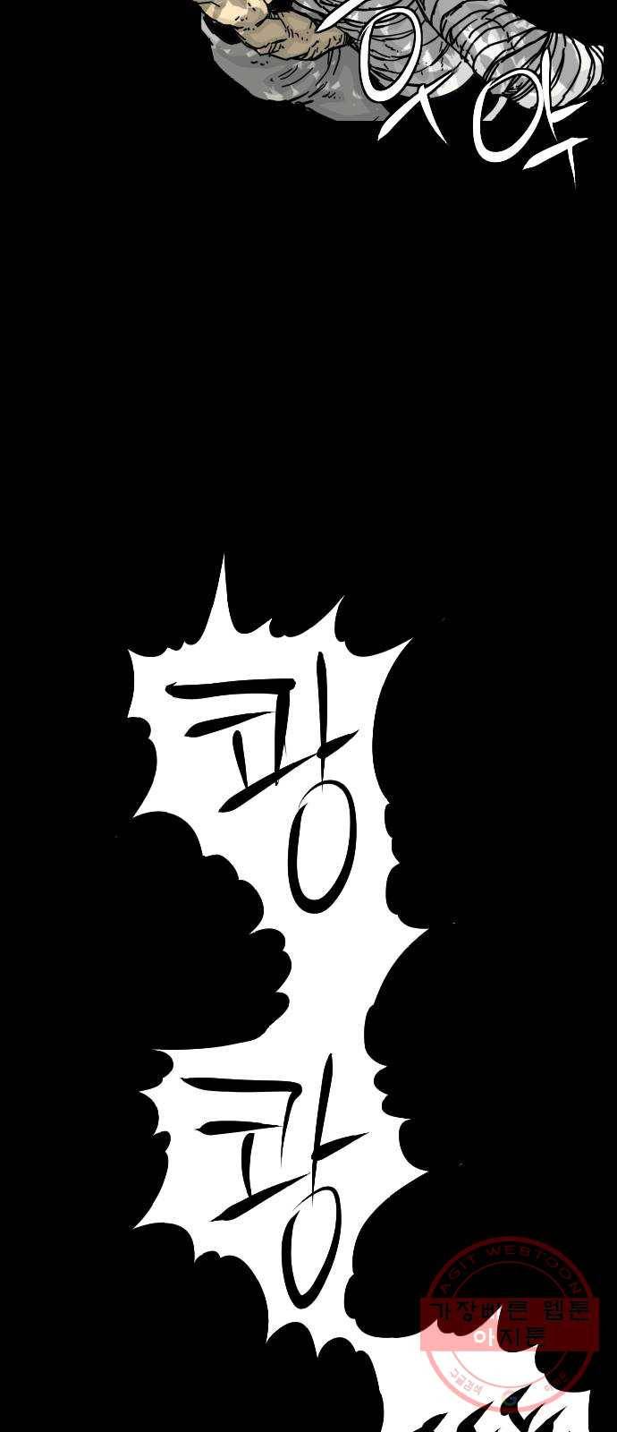 헬58 137화 52