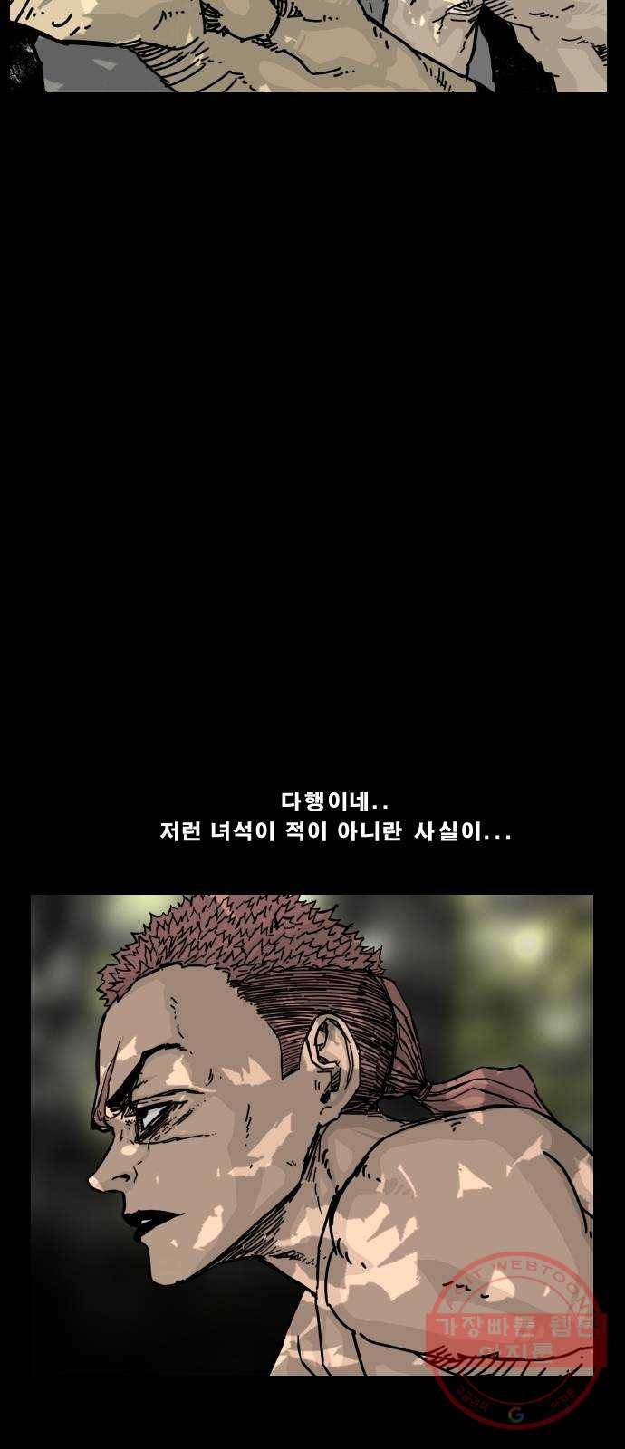 헬58 137화 55