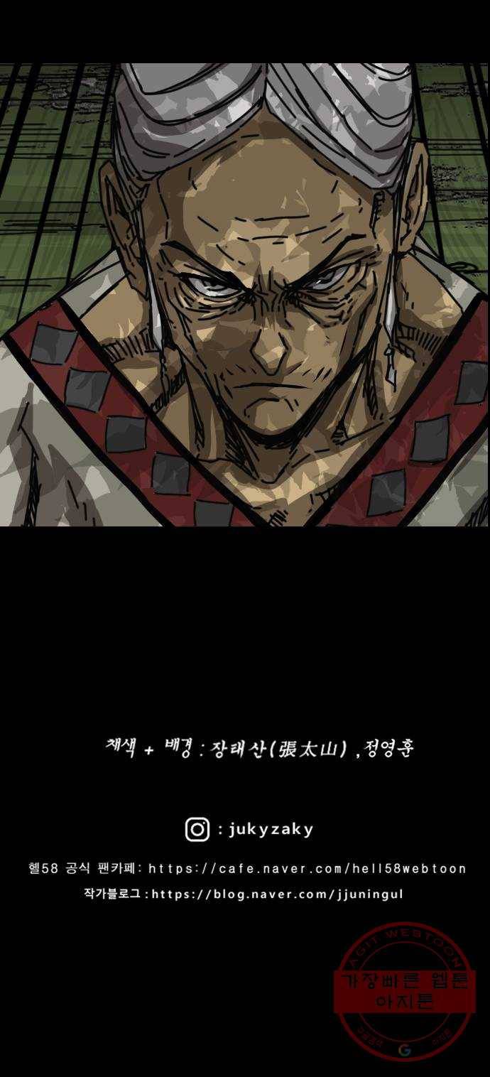 헬58 137화 63