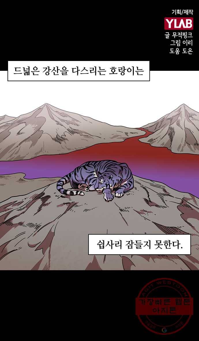 삼국지톡 관도대전_137.손책, 우길을 죽이다 1