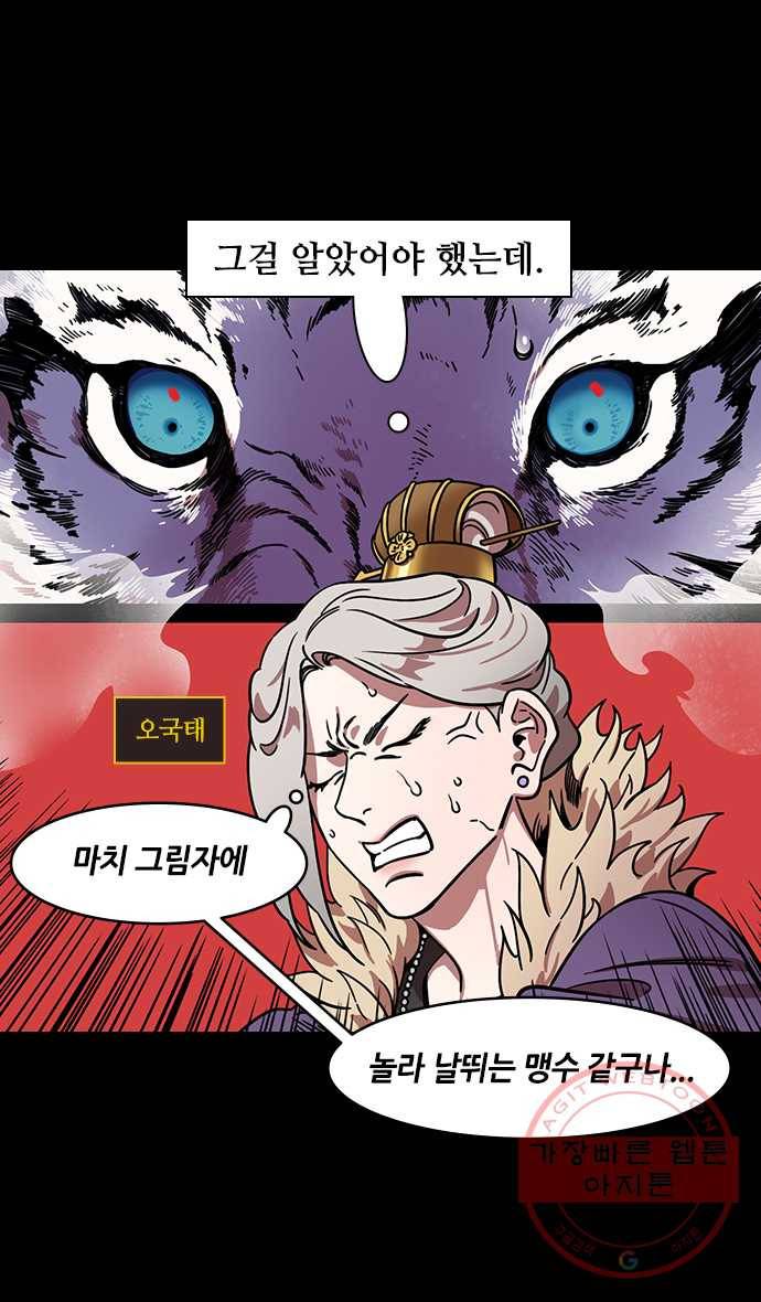삼국지톡 관도대전_137.손책, 우길을 죽이다 4