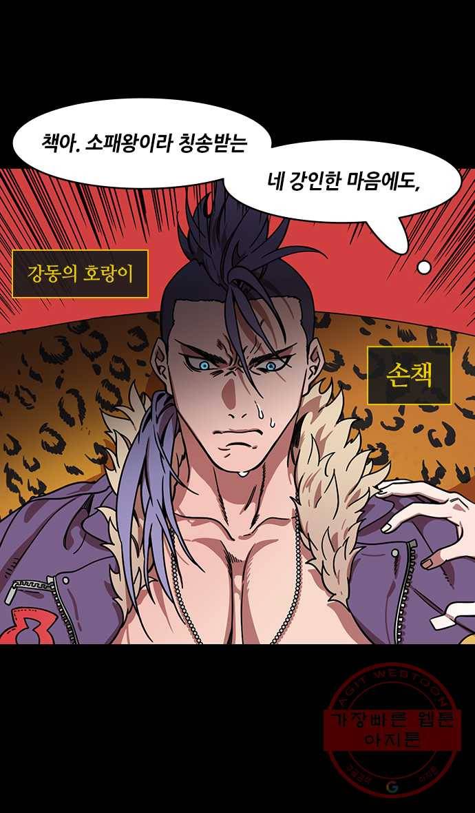 삼국지톡 관도대전_137.손책, 우길을 죽이다 5