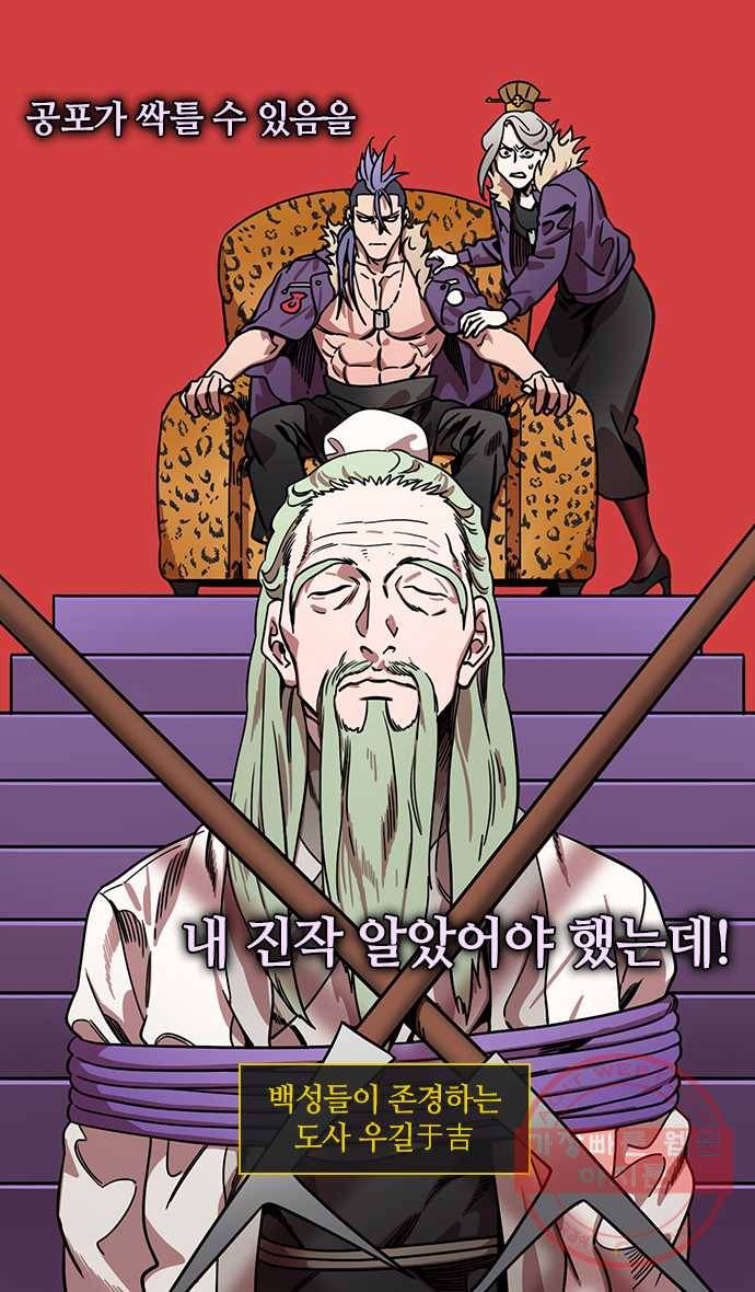 삼국지톡 관도대전_137.손책, 우길을 죽이다 6