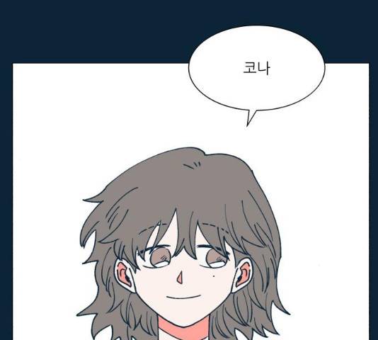 숲속의 담 86화 6
