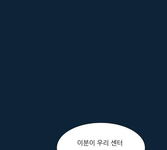 숲속의 담 86화 8