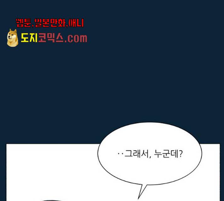 숲속의 담 86화 13