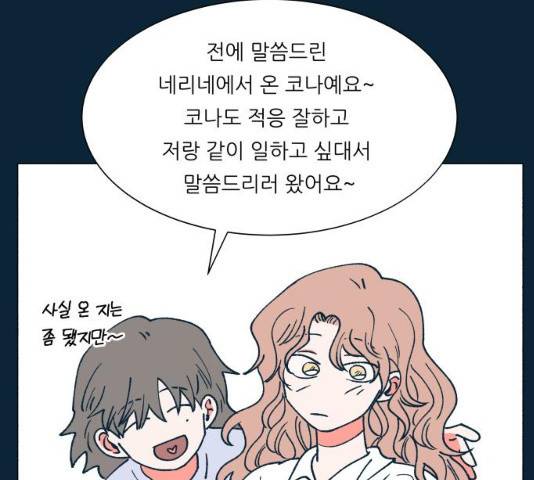 숲속의 담 86화 15