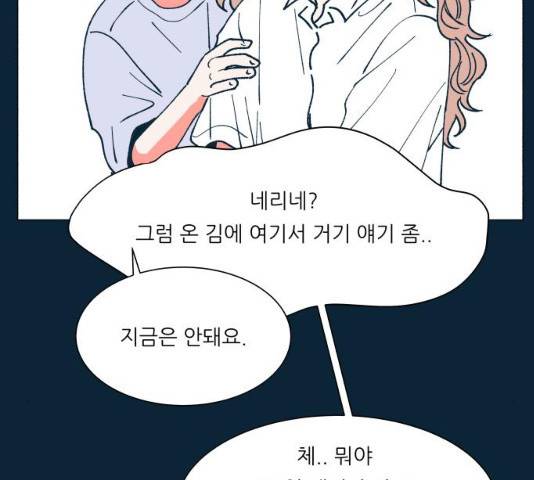 숲속의 담 86화 16