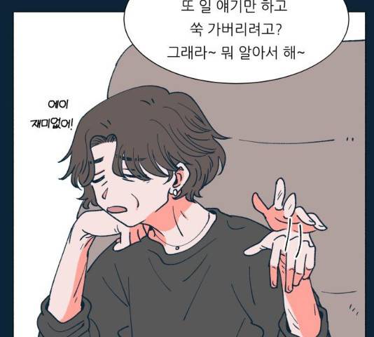 숲속의 담 86화 17