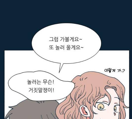 숲속의 담 86화 19