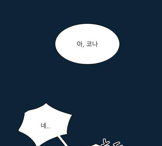 숲속의 담 86화 21