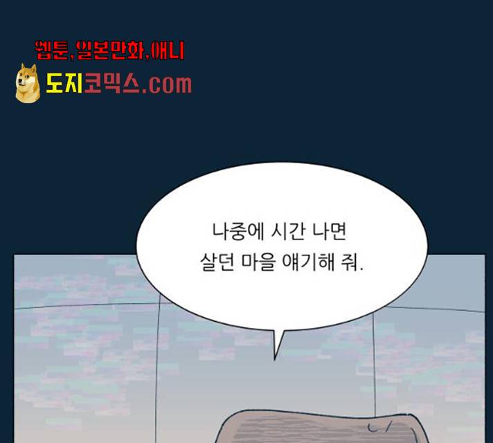 숲속의 담 86화 24