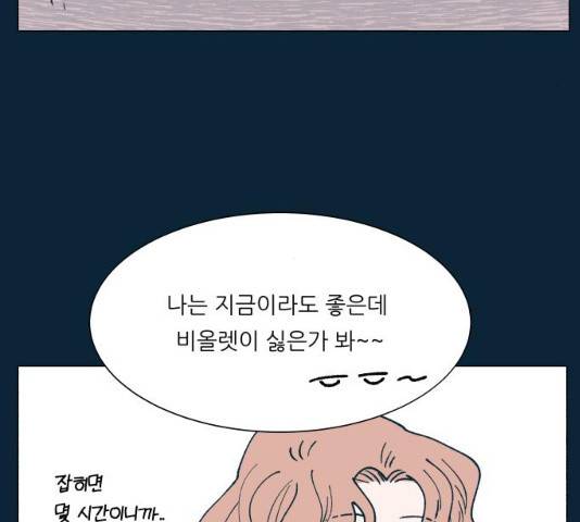 숲속의 담 86화 26
