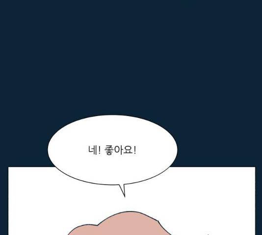 숲속의 담 86화 28