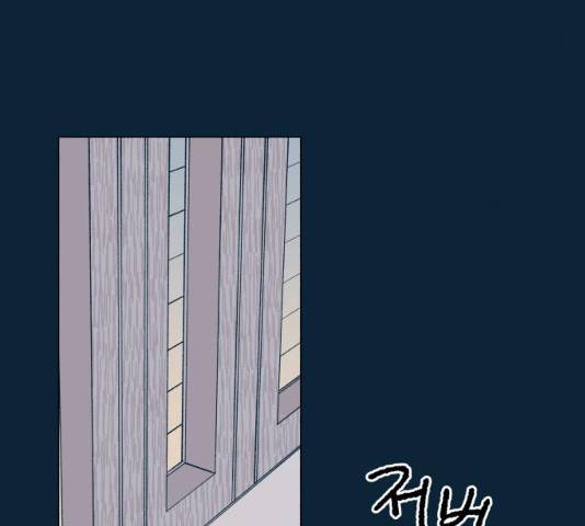 숲속의 담 86화 31