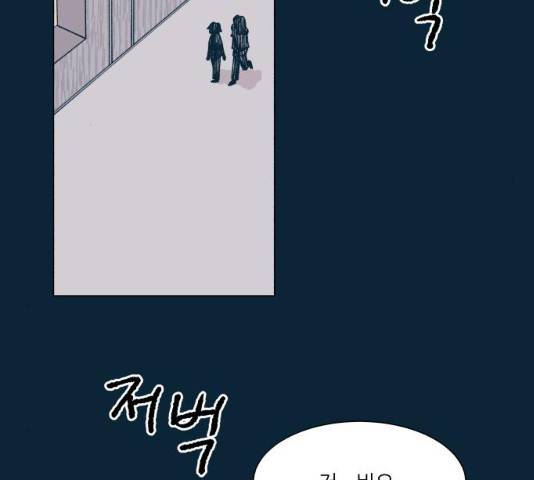숲속의 담 86화 32