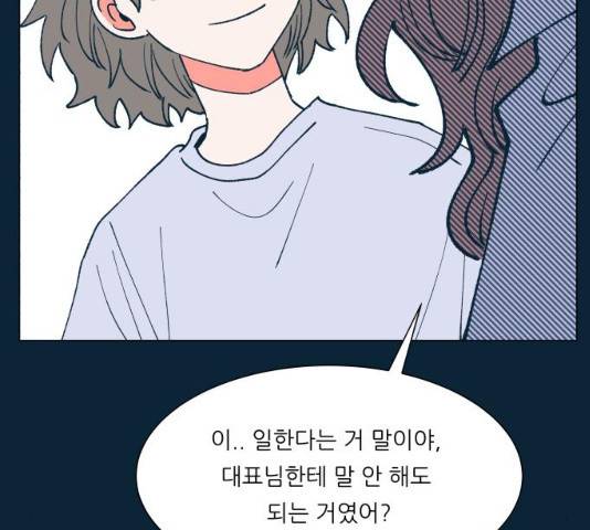 숲속의 담 86화 34