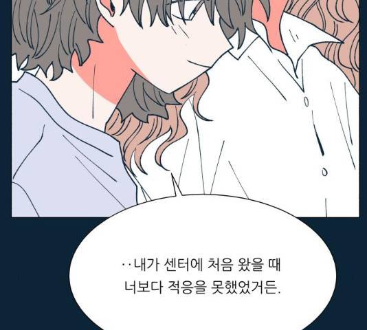 숲속의 담 86화 38
