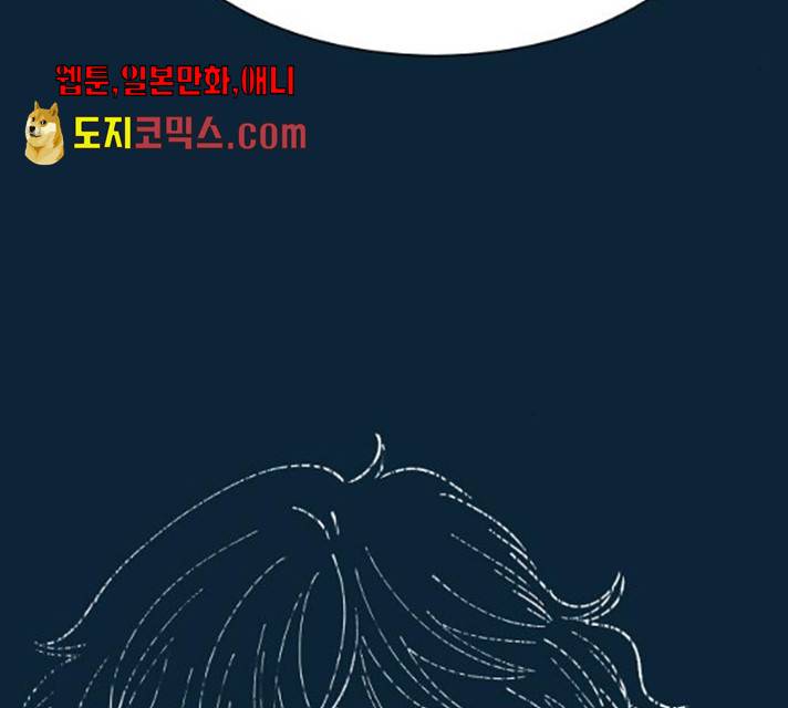 숲속의 담 86화 39