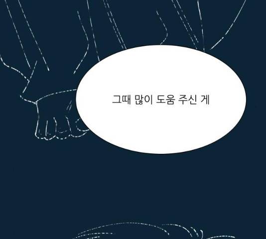 숲속의 담 86화 41