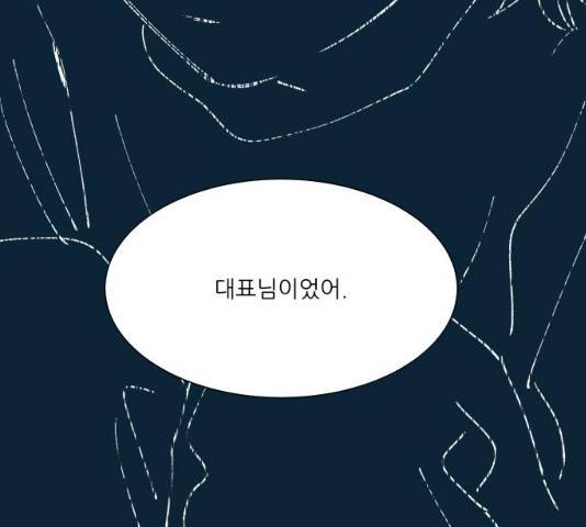 숲속의 담 86화 43