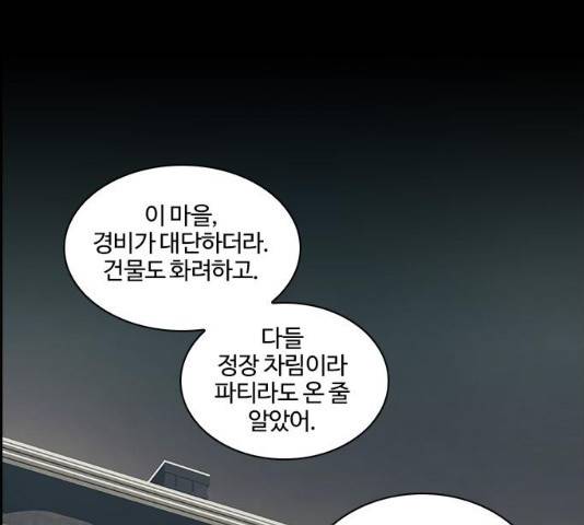 태시트 26화 1