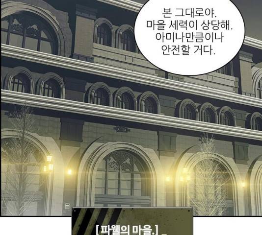 태시트 26화 2