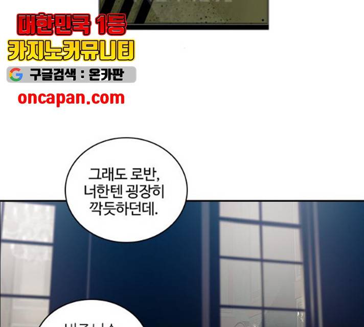 태시트 26화 3