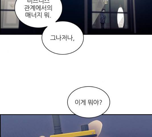 태시트 26화 4